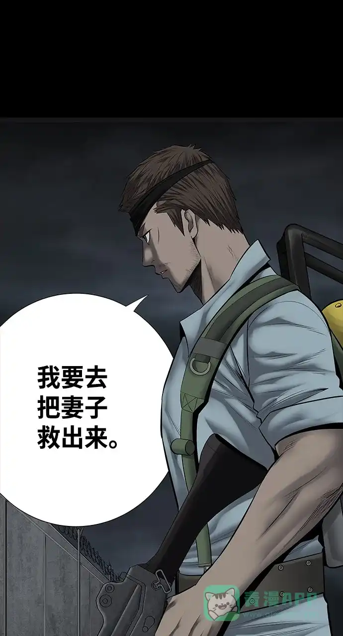 《虫穴》第134话 第59页