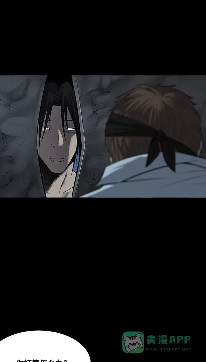 《虫穴》第134话 第42页