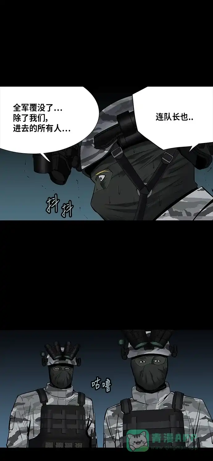 《虫穴》第135话 第3页
