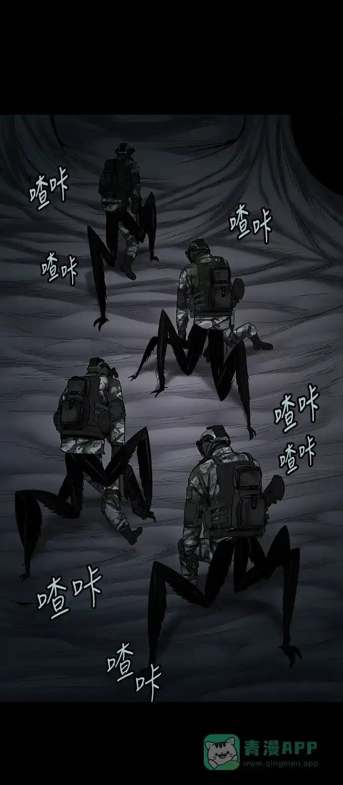 《虫穴》第135话 第35页