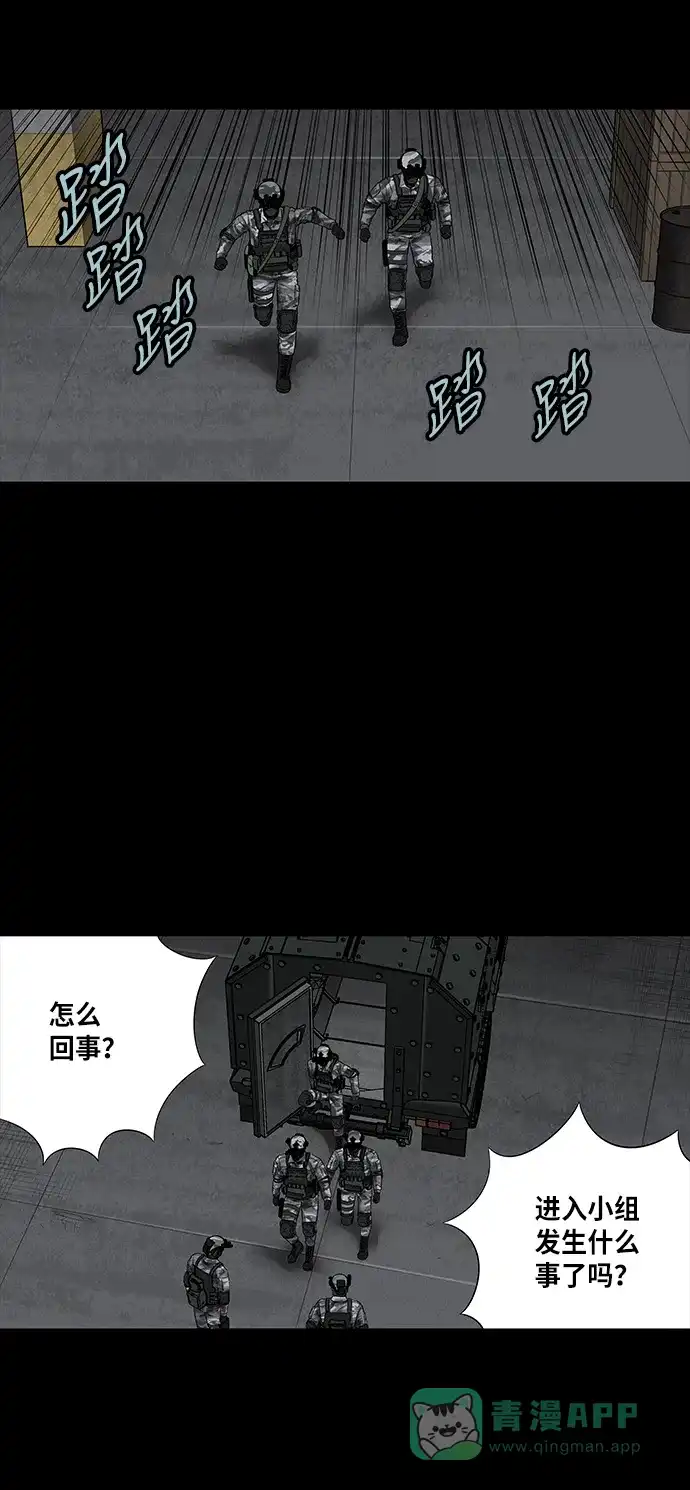 《虫穴》第135话 第2页