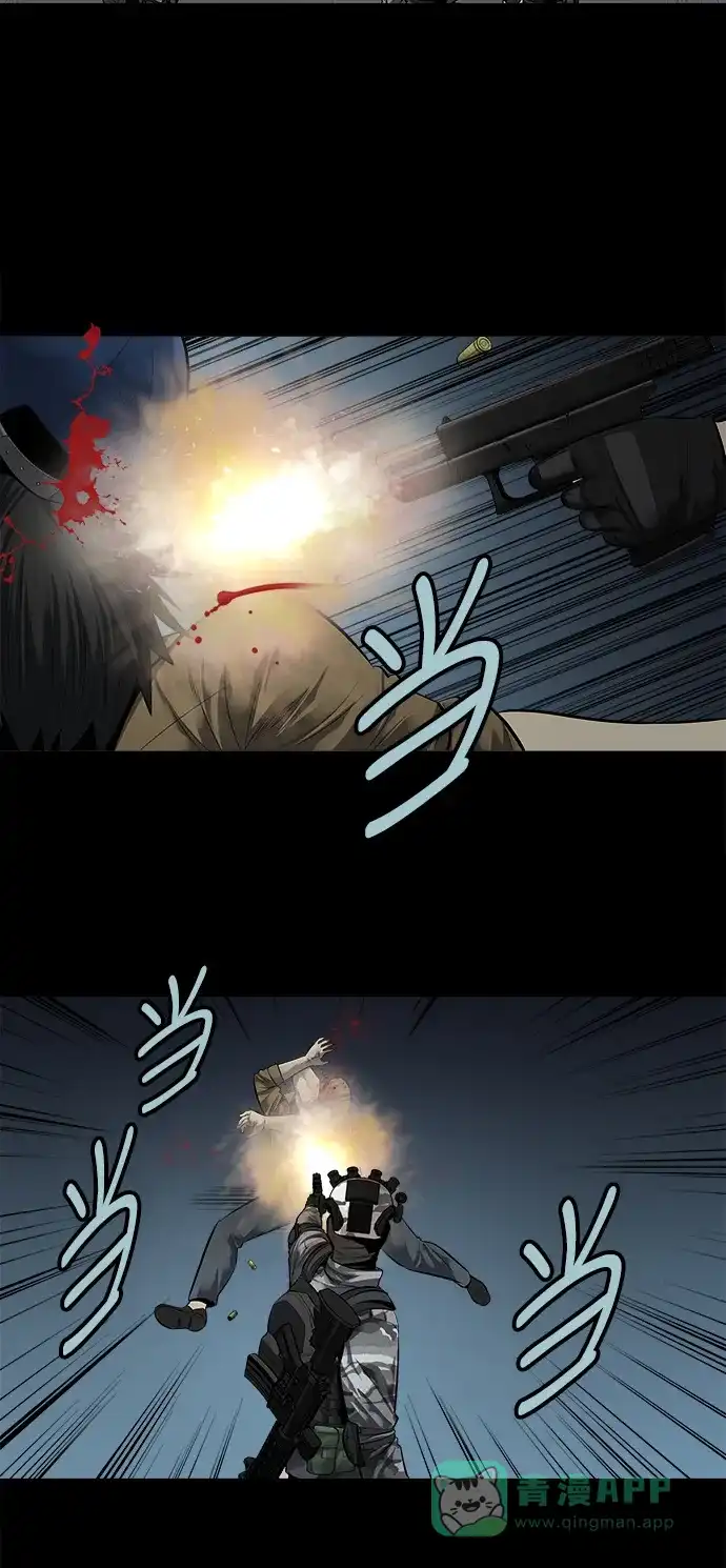 《虫穴》第135话 第5页