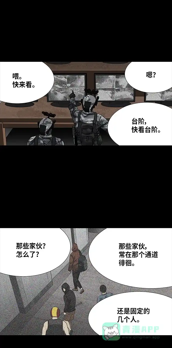《虫穴》第135话 第10页
