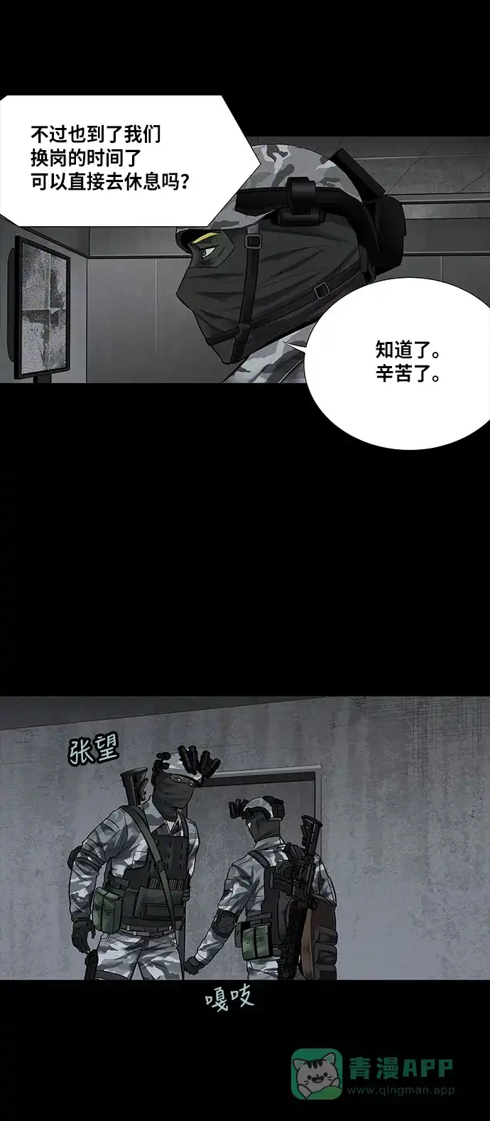 《虫穴》第135话 第16页