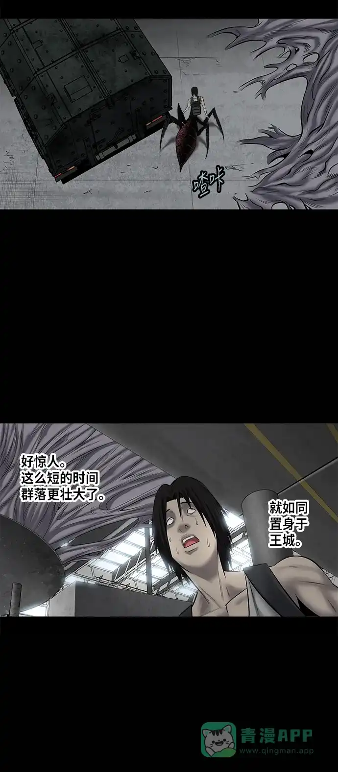 《虫穴》第135话 第28页