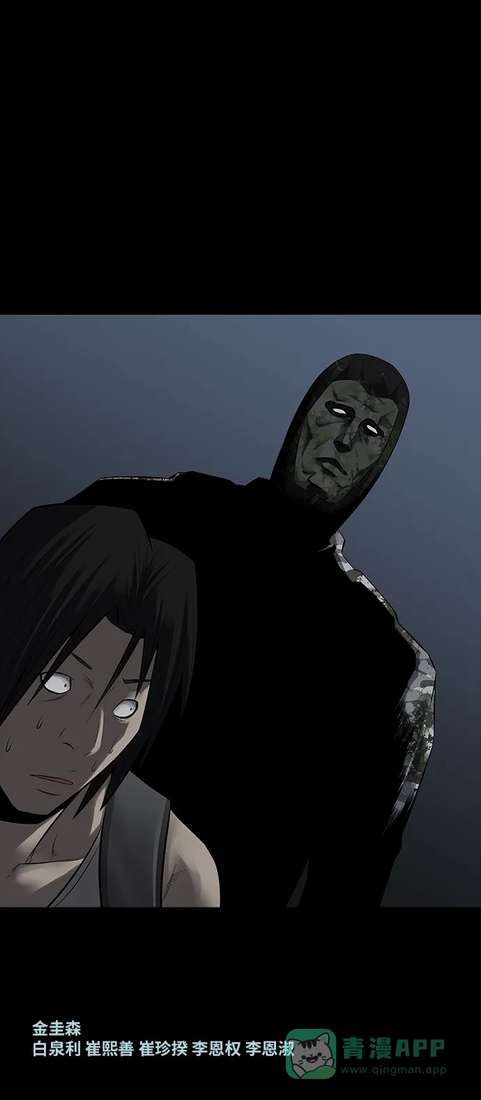 《虫穴》第135话 第40页