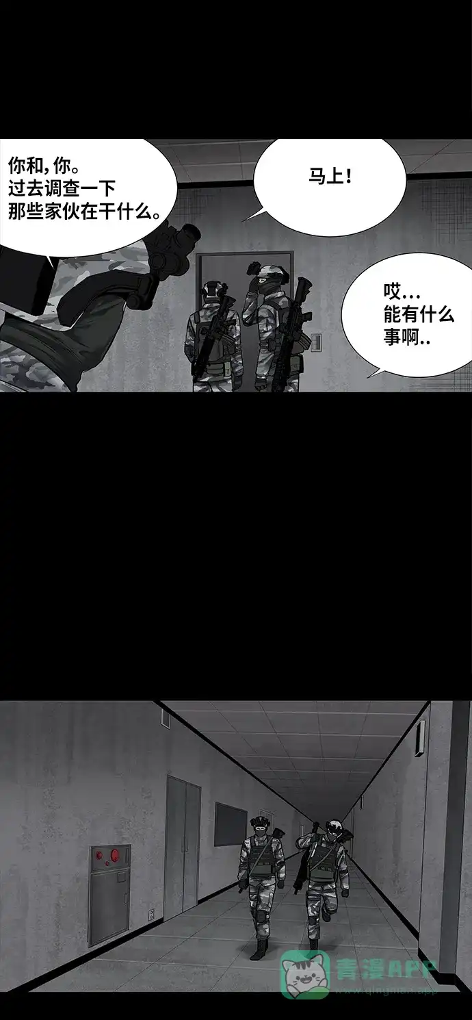 《虫穴》第135话 第11页
