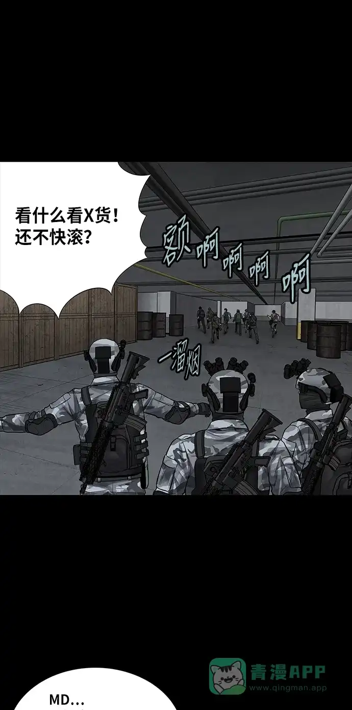 《虫穴》第135话 第6页