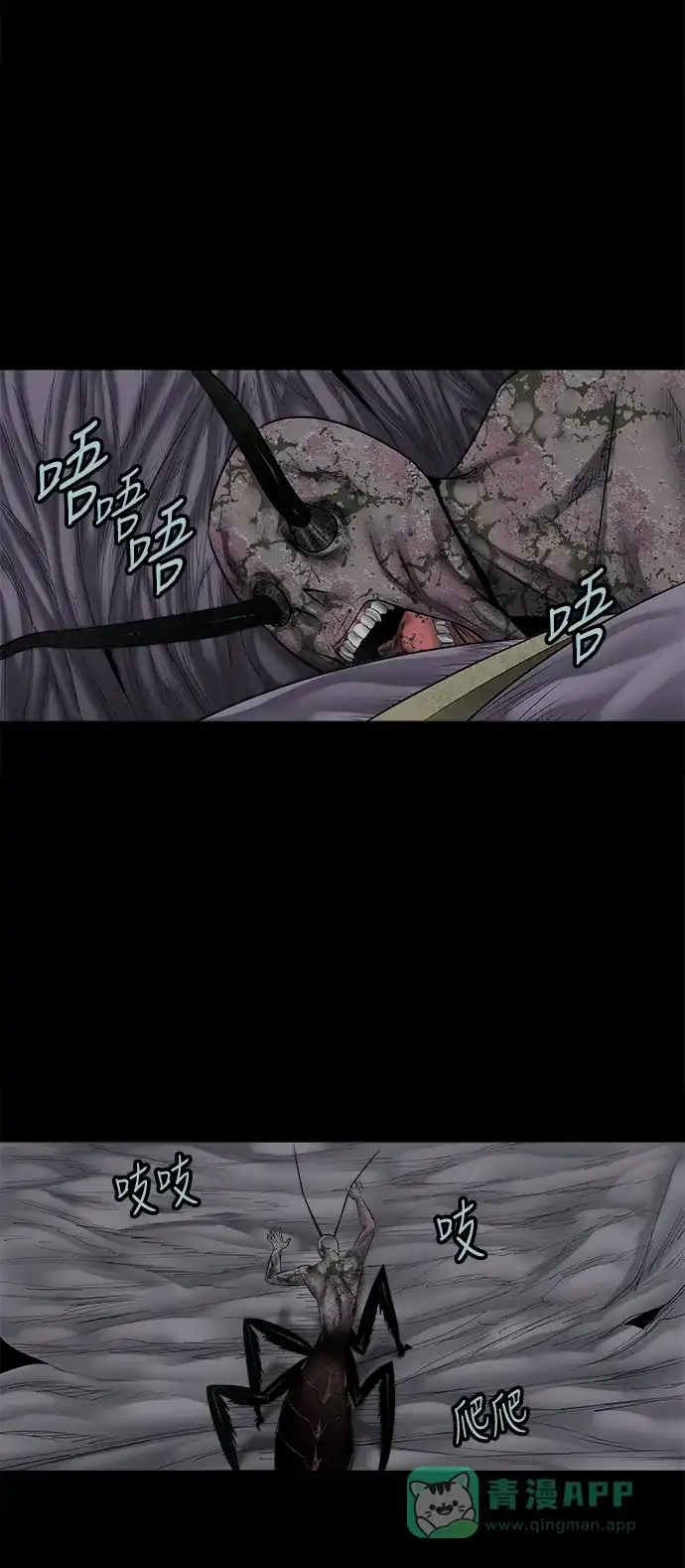 《虫穴》第135话 第37页