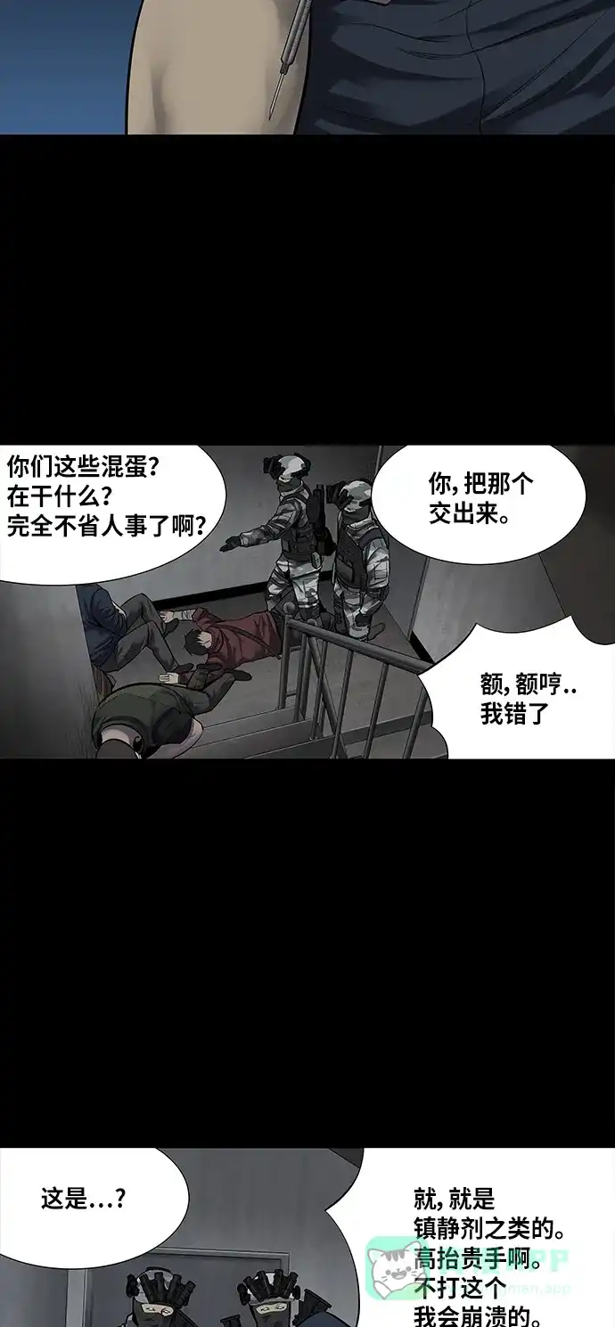 《虫穴》第135话 第13页