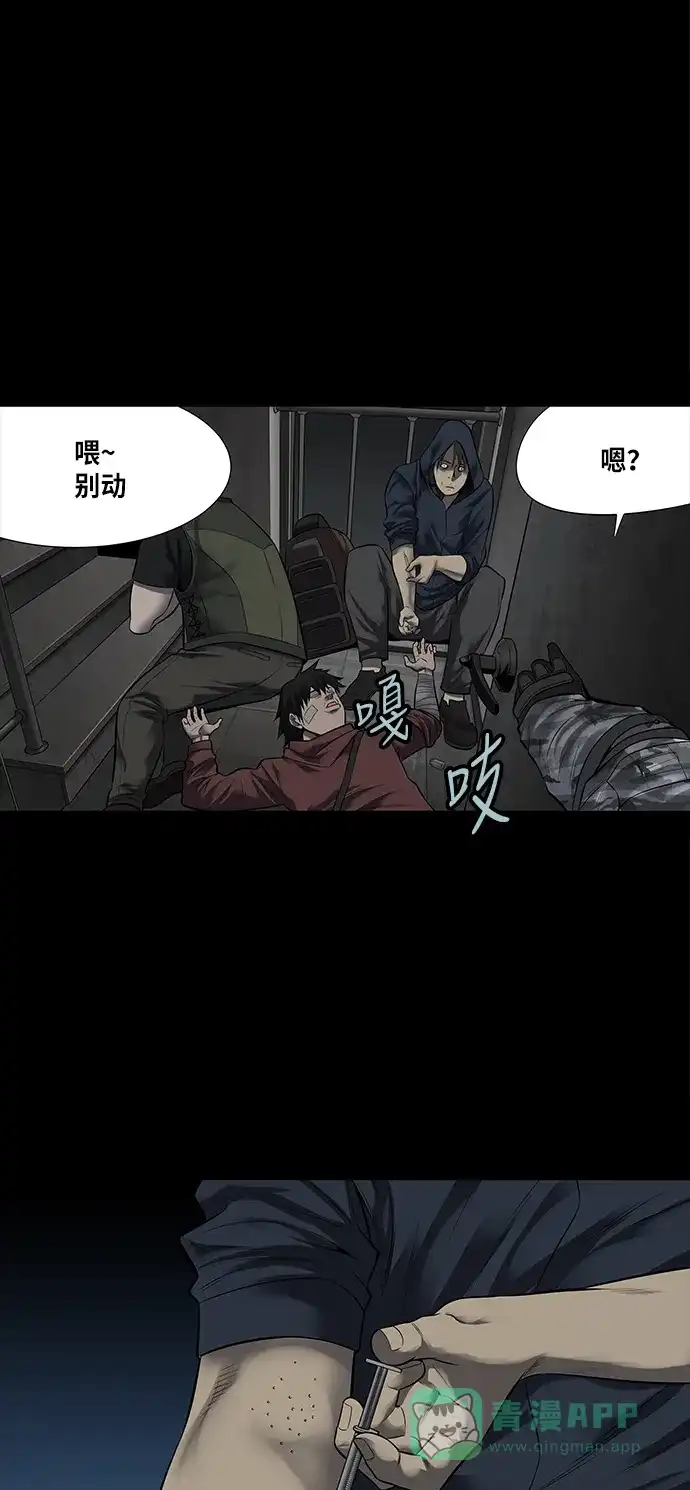 《虫穴》第135话 第12页