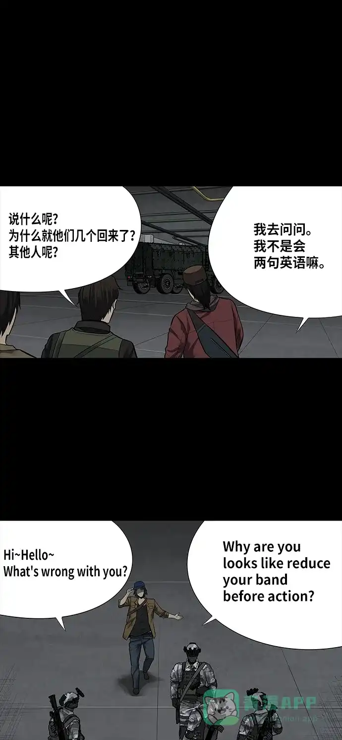 《虫穴》第135话 第4页