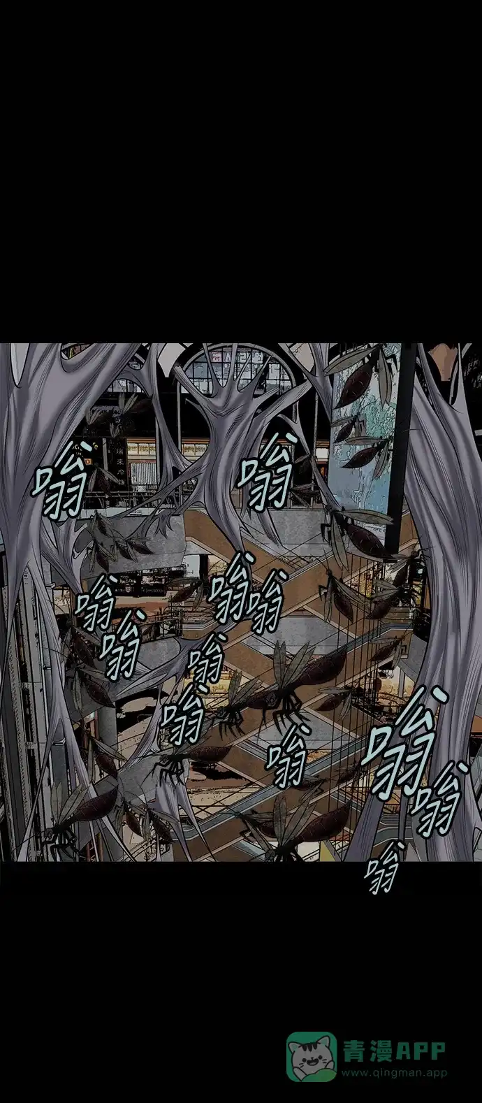 《虫穴》第135话 第27页