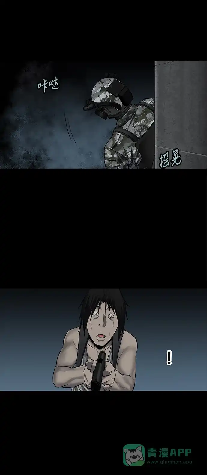 《虫穴》第135话 第32页