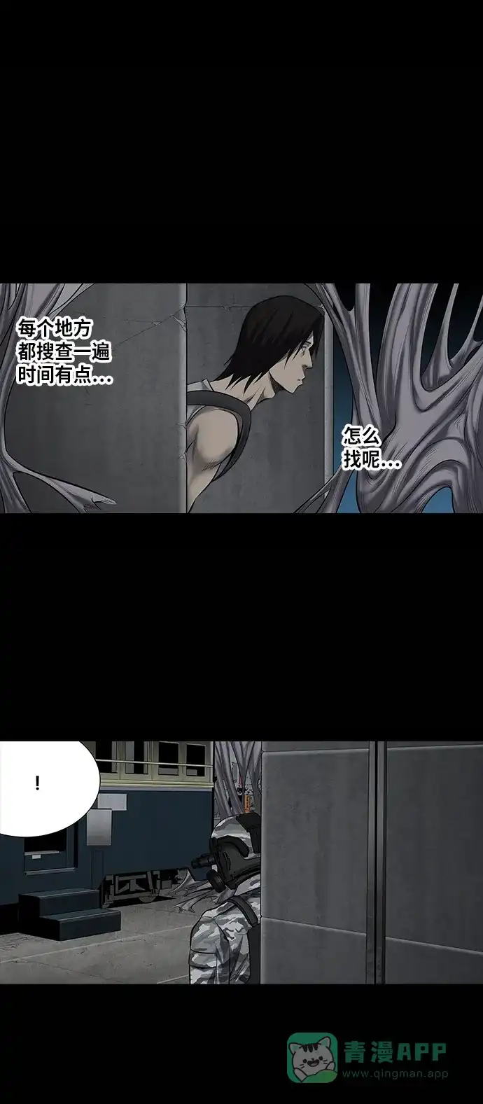 《虫穴》第135话 第30页