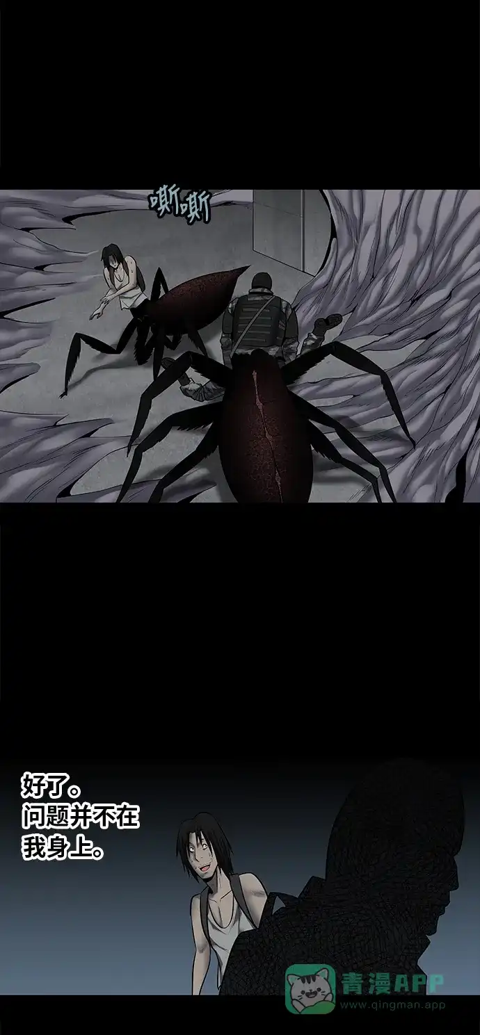 《虫穴》第136话 第3页