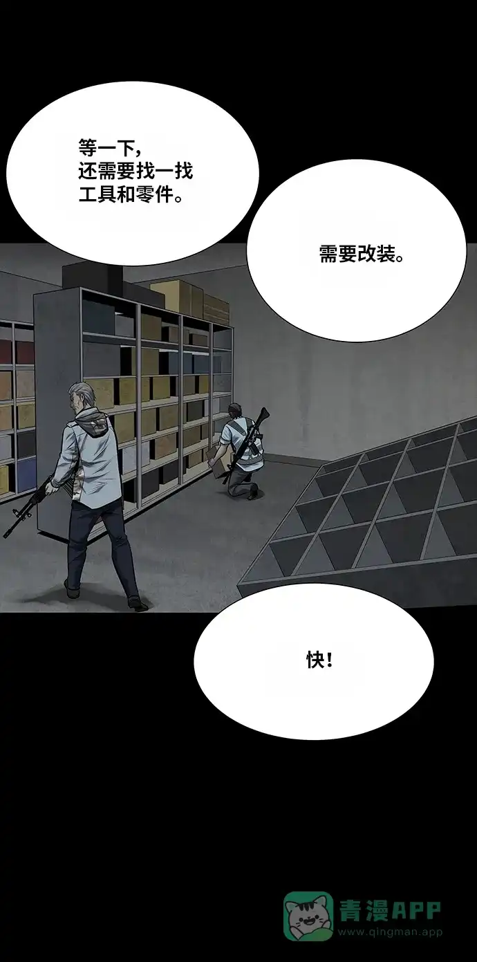 《虫穴》第136话 第39页