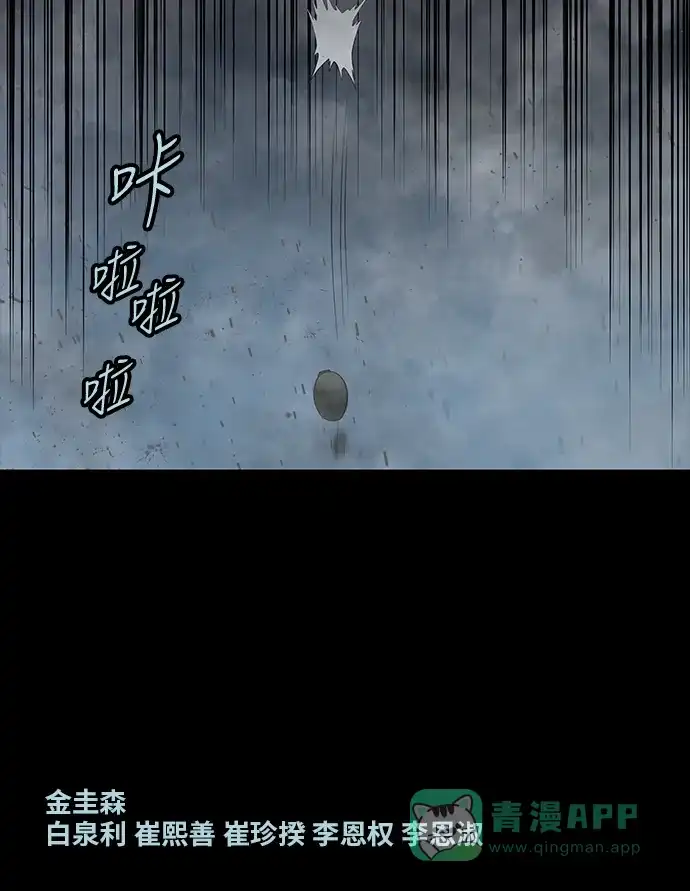 《虫穴》第136话 第67页