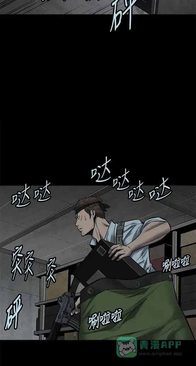《虫穴》第136话 第50页