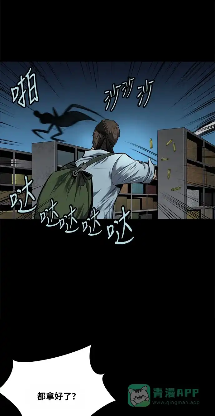 《虫穴》第136话 第53页