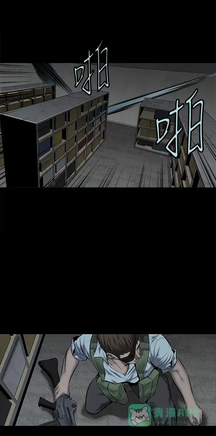 《虫穴》第136话 第43页