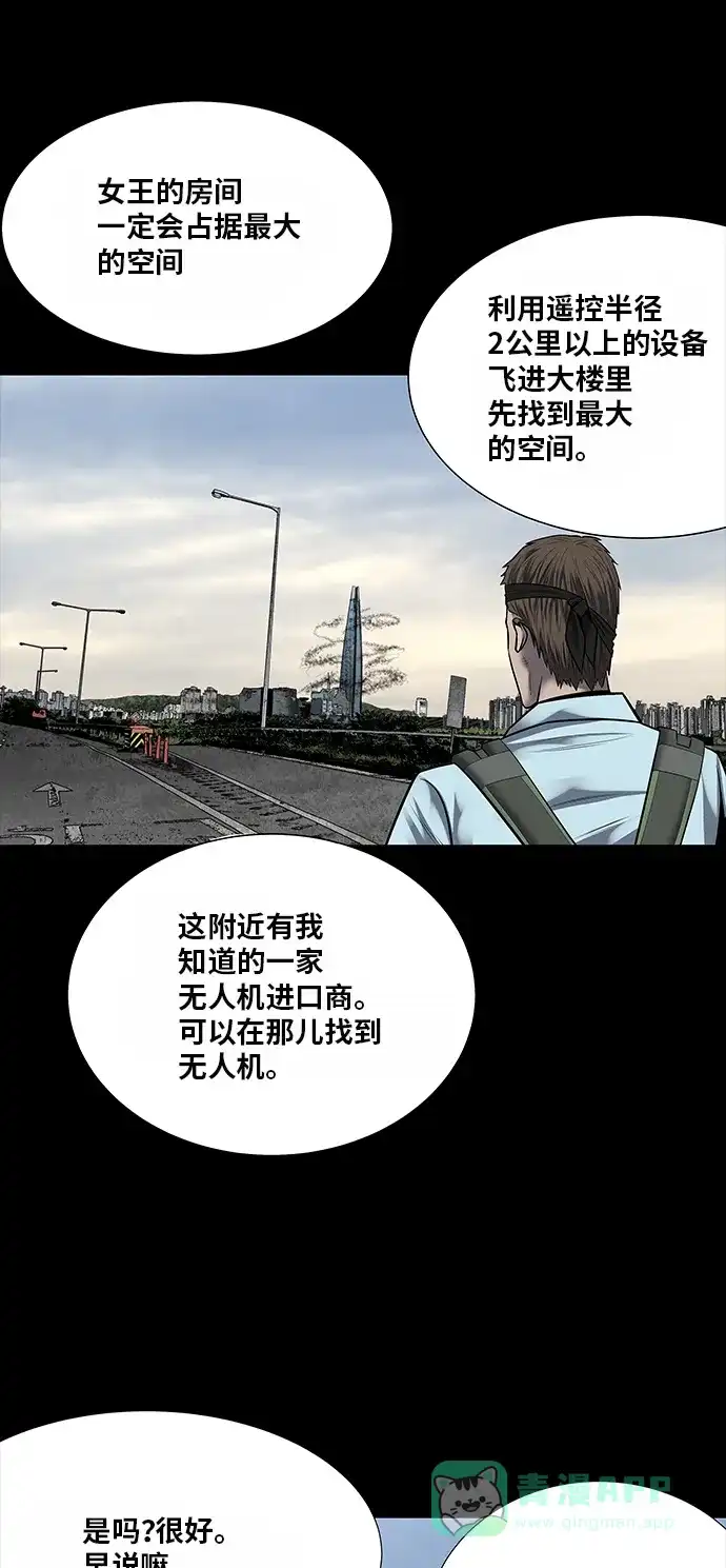 《虫穴》第136话 第20页