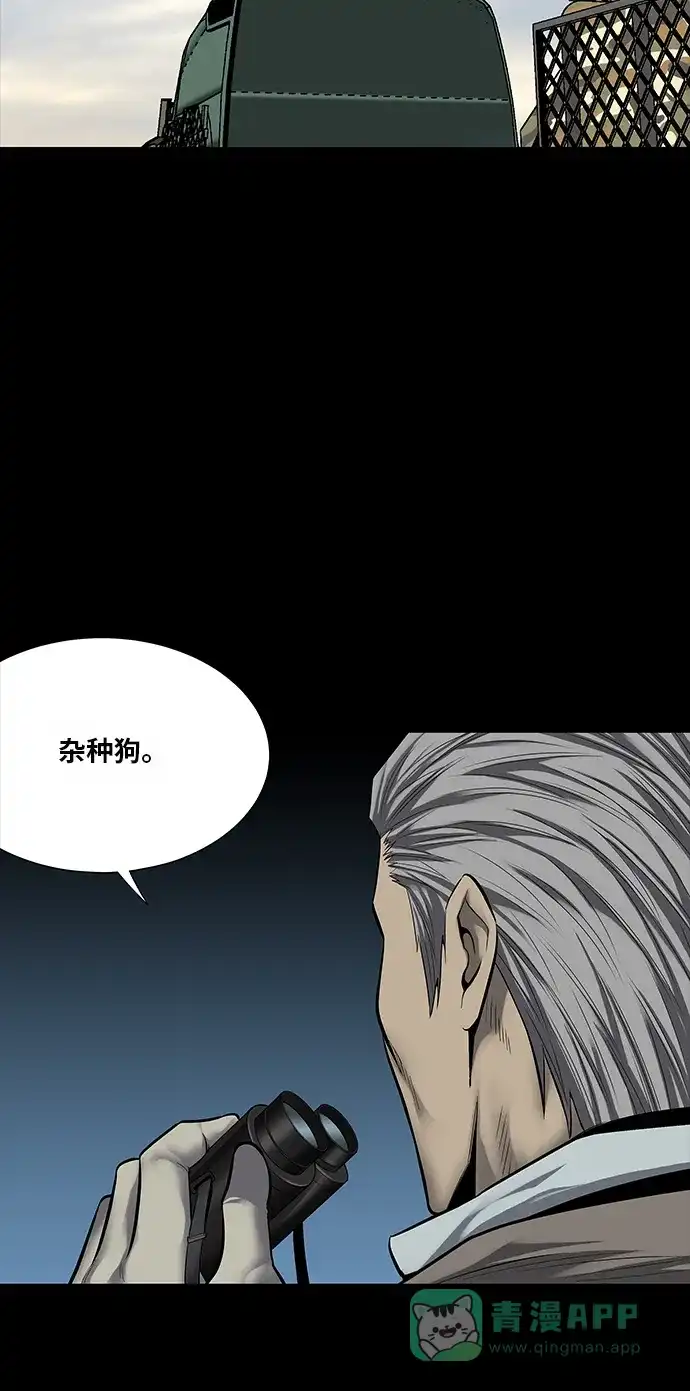 《虫穴》第136话 第14页
