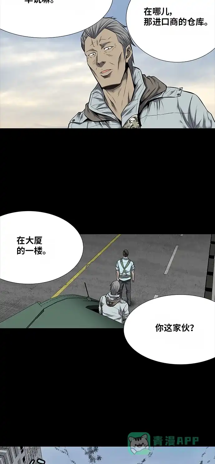 《虫穴》第136话 第21页