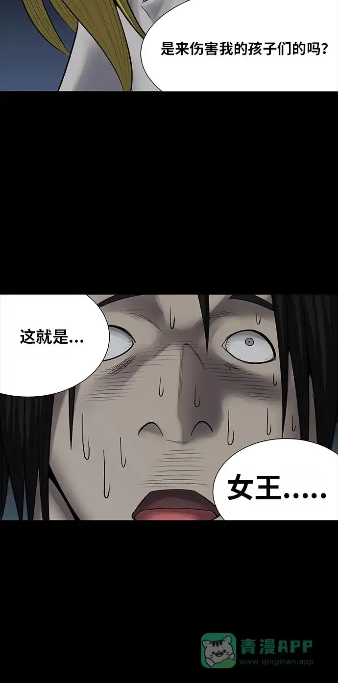 《虫穴》第136话 第10页