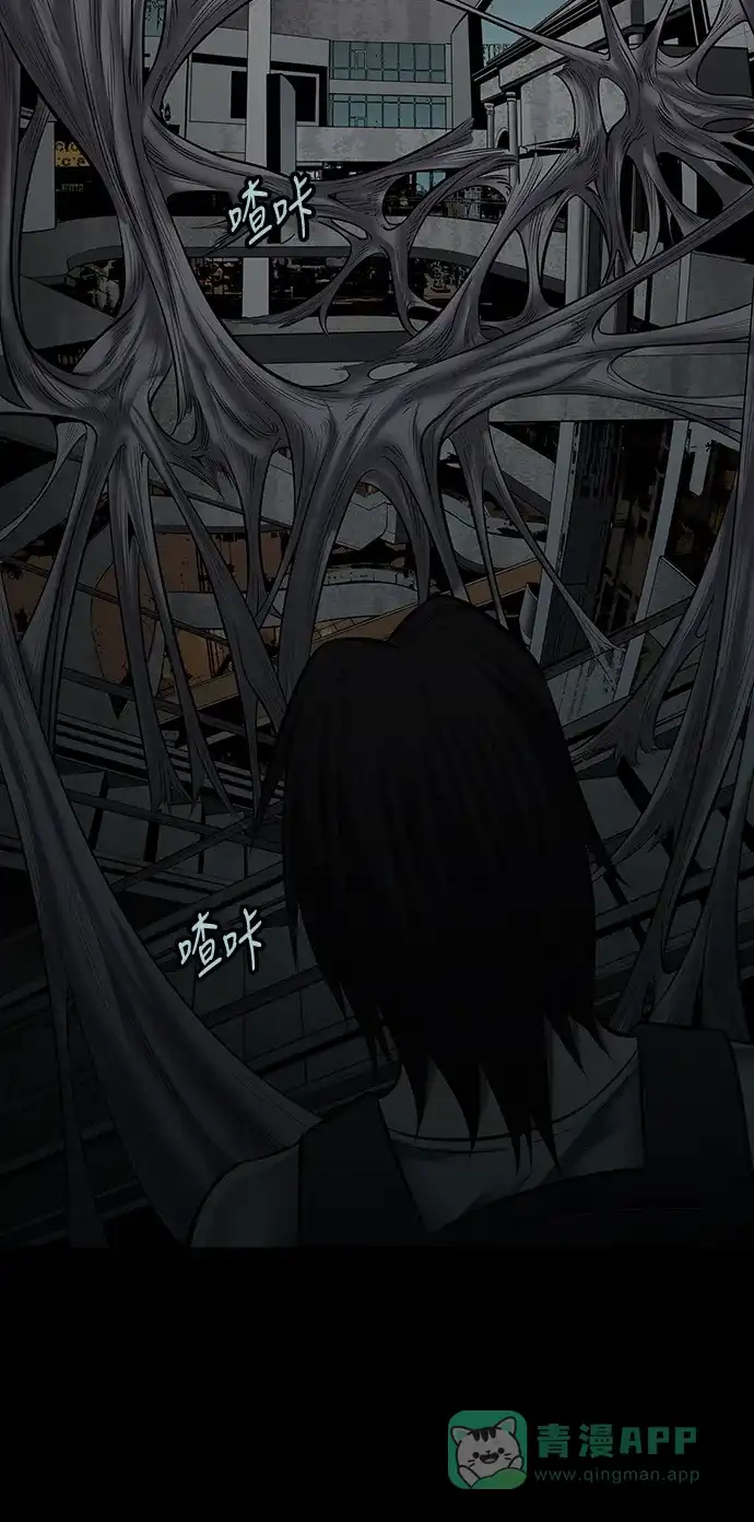 《虫穴》第136话 第8页