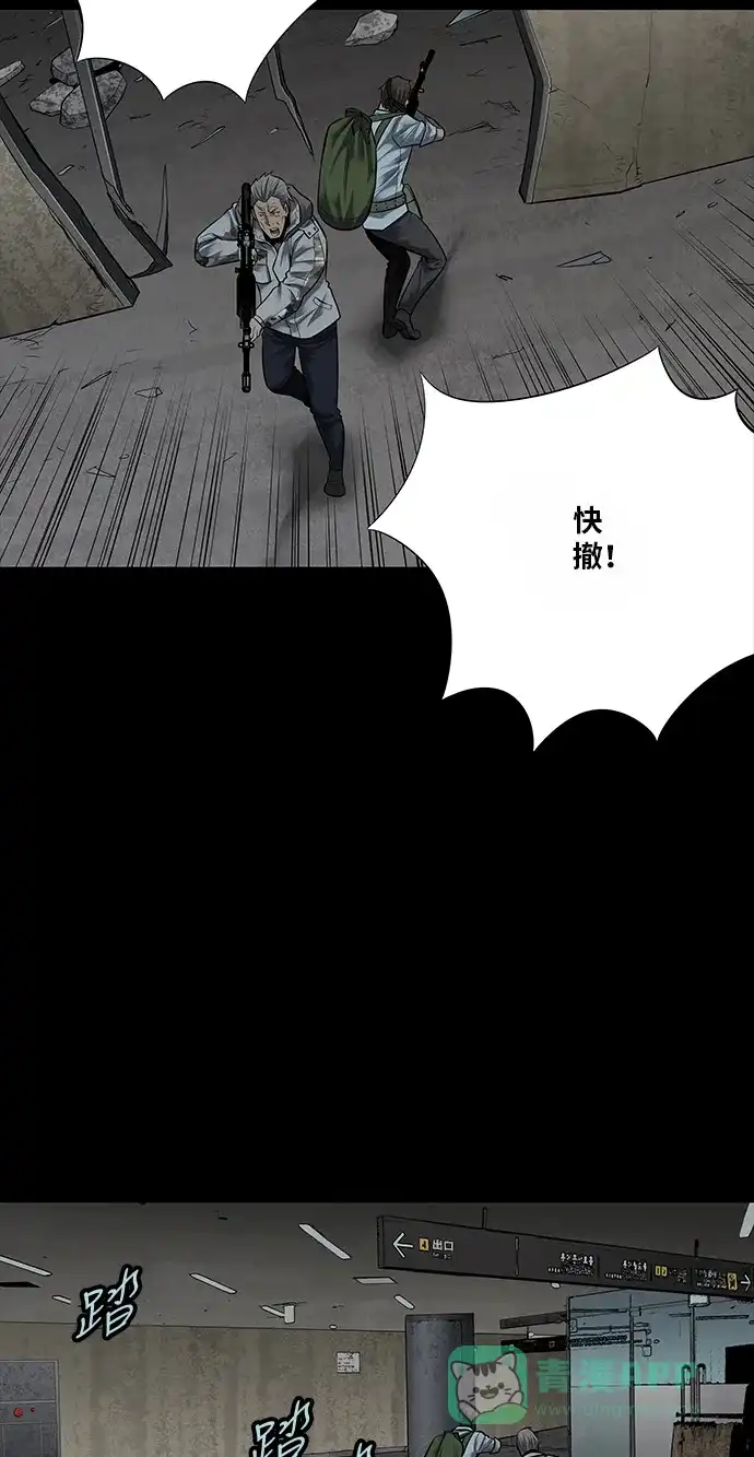 《虫穴》第136话 第54页