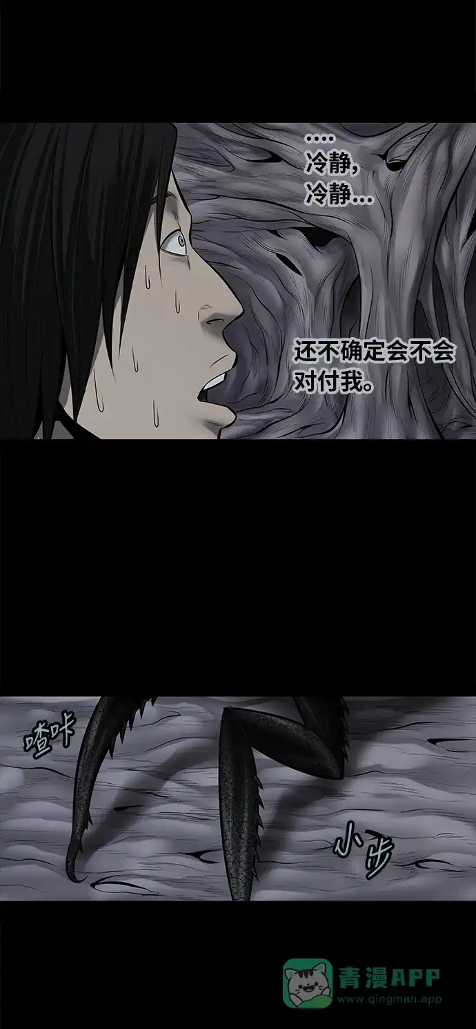 《虫穴》第136话 第2页