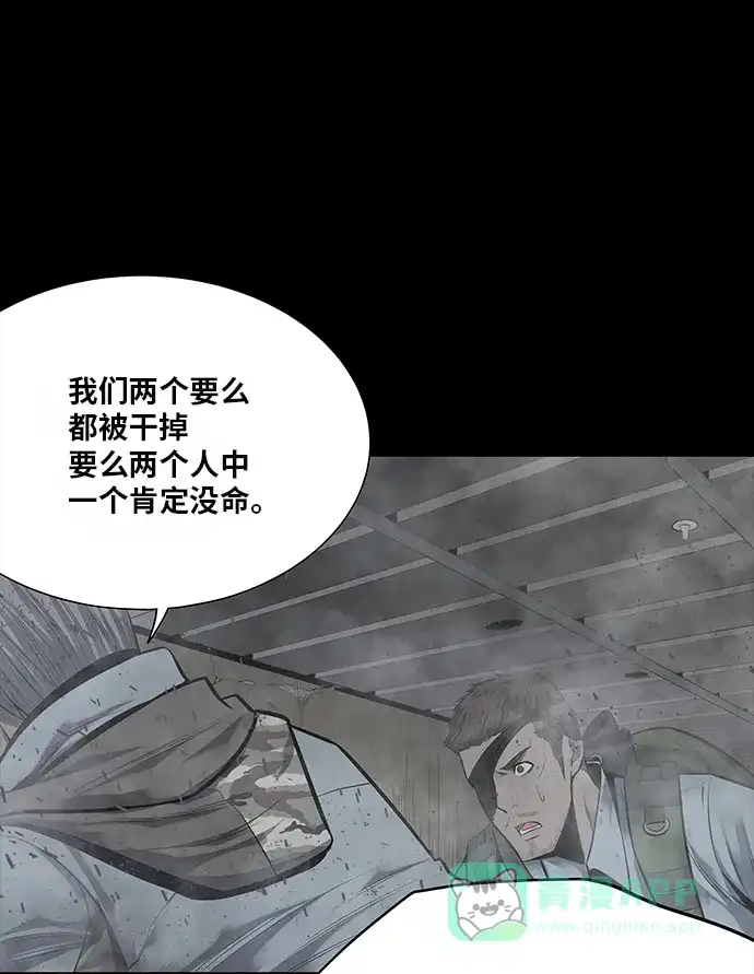 《虫穴》第136话 第63页