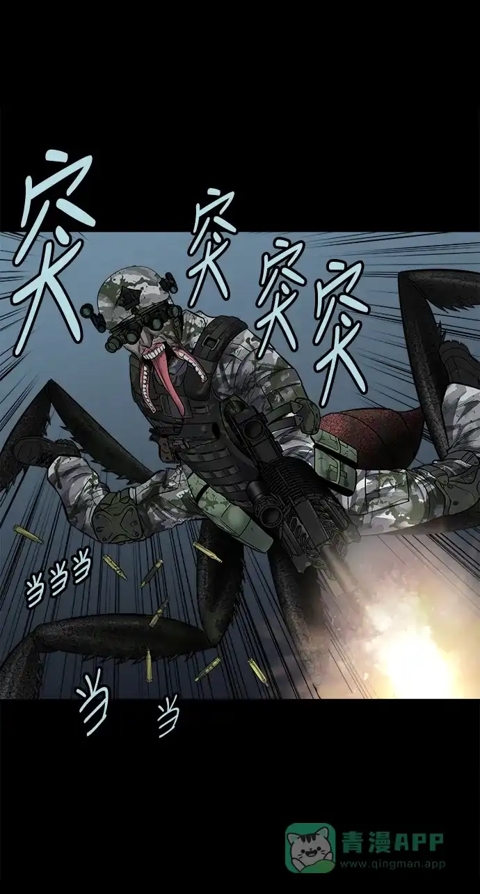 《虫穴》第136话 第48页