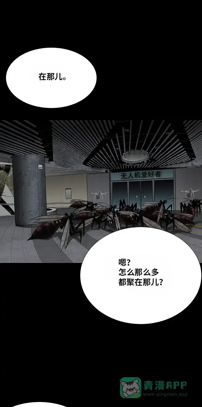 《虫穴》第136话 第30页