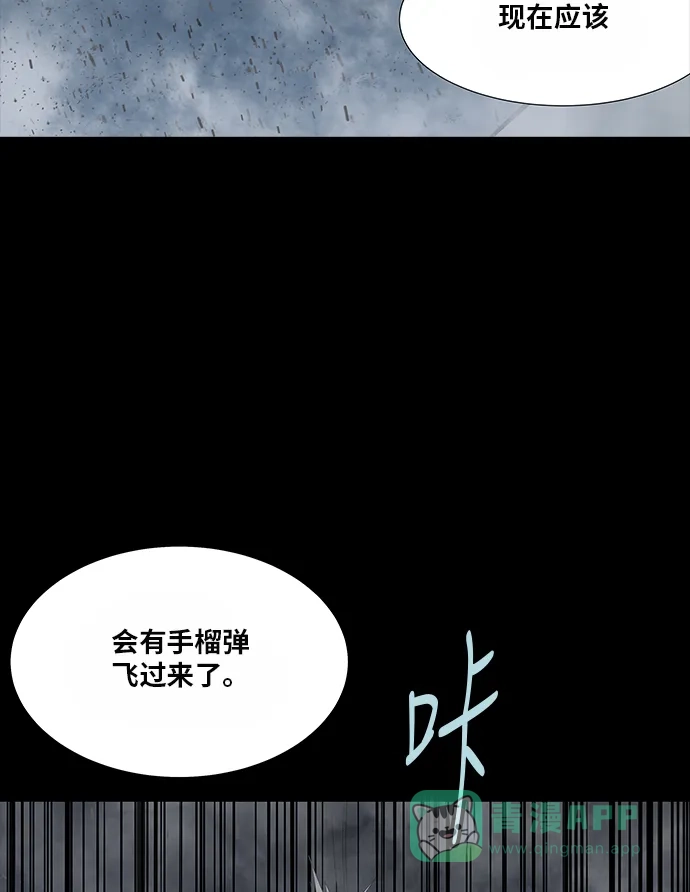 《虫穴》第136话 第66页