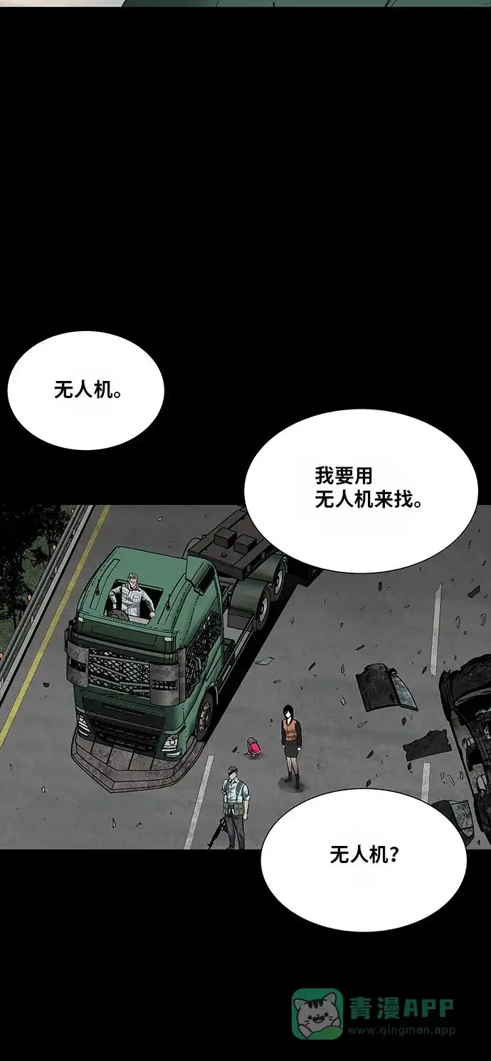 《虫穴》第136话 第19页