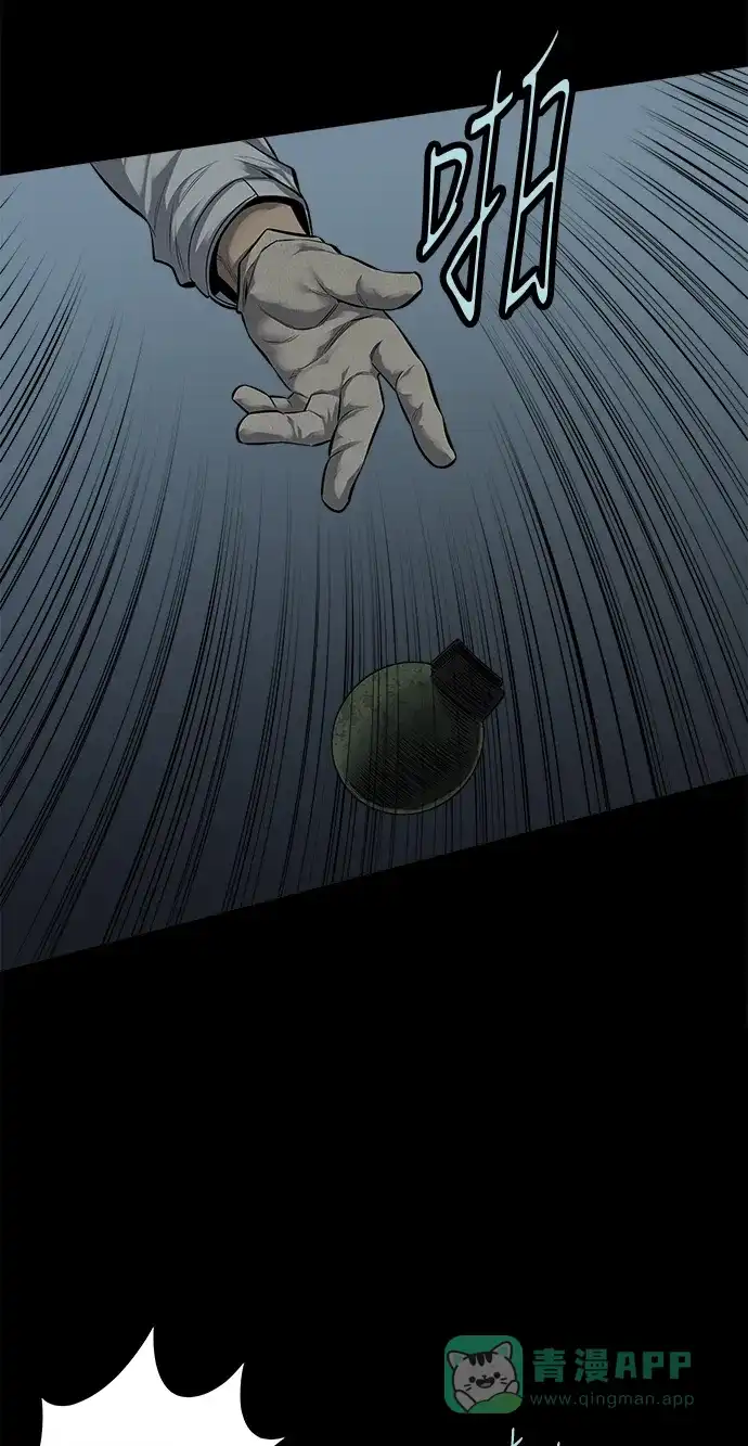 《虫穴》第136话 第56页
