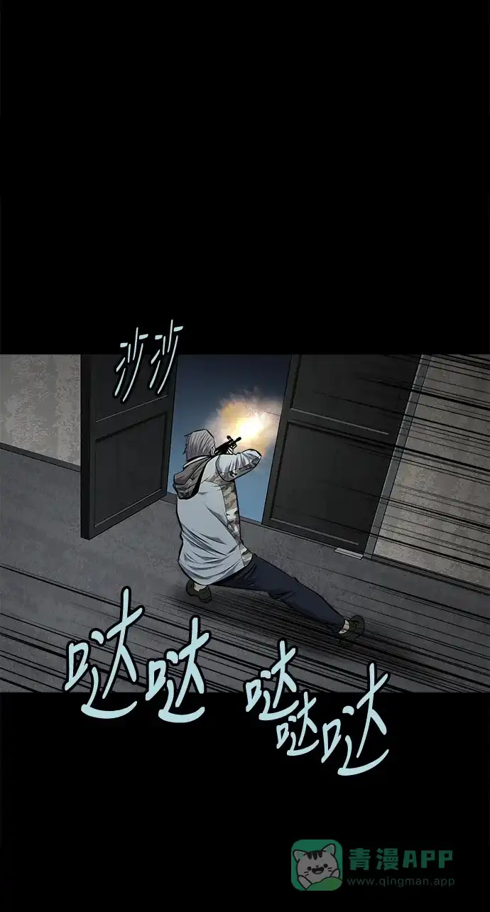 《虫穴》第136话 第51页