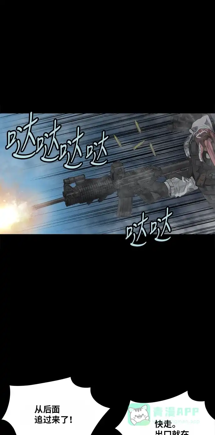 《虫穴》第136话 第60页