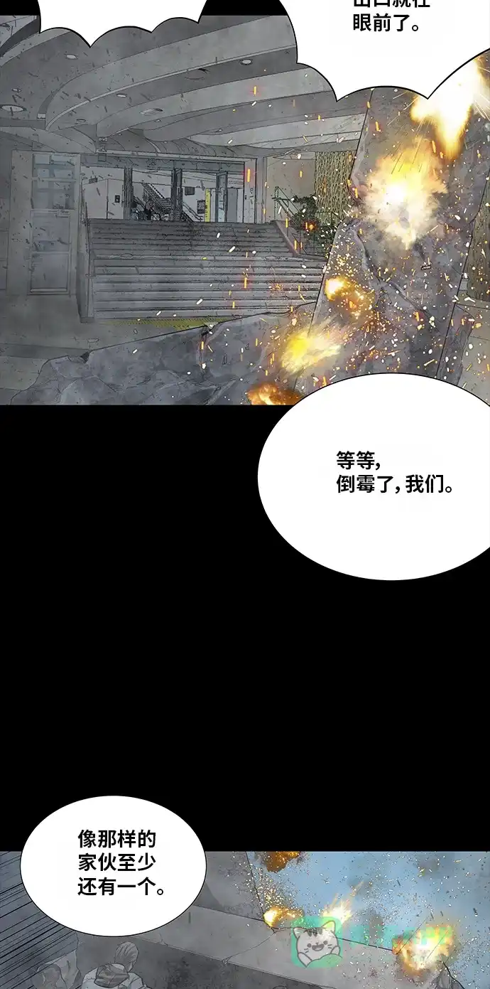 《虫穴》第136话 第61页