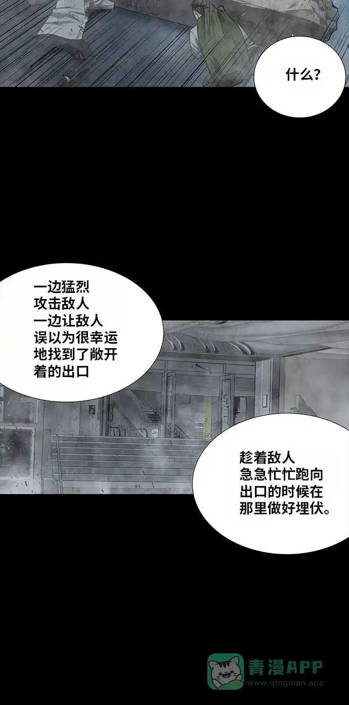 《虫穴》第136话 第62页