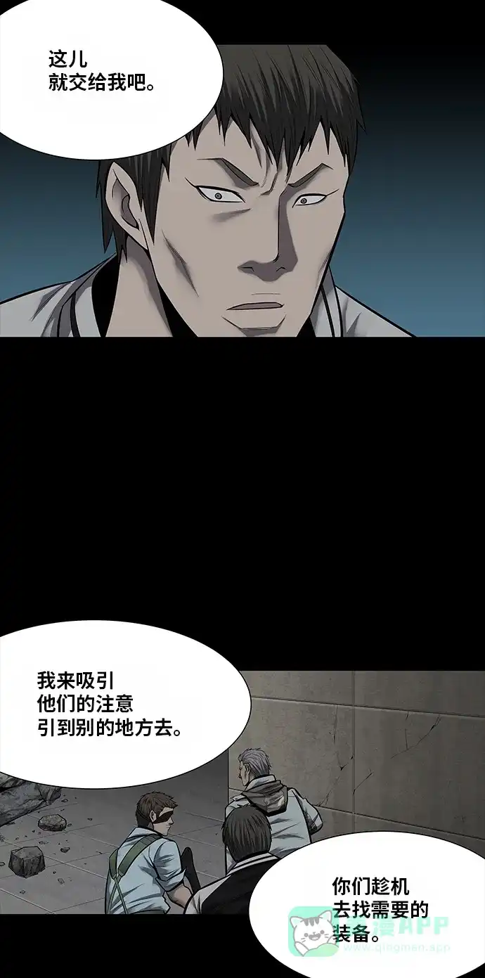 《虫穴》第136话 第31页