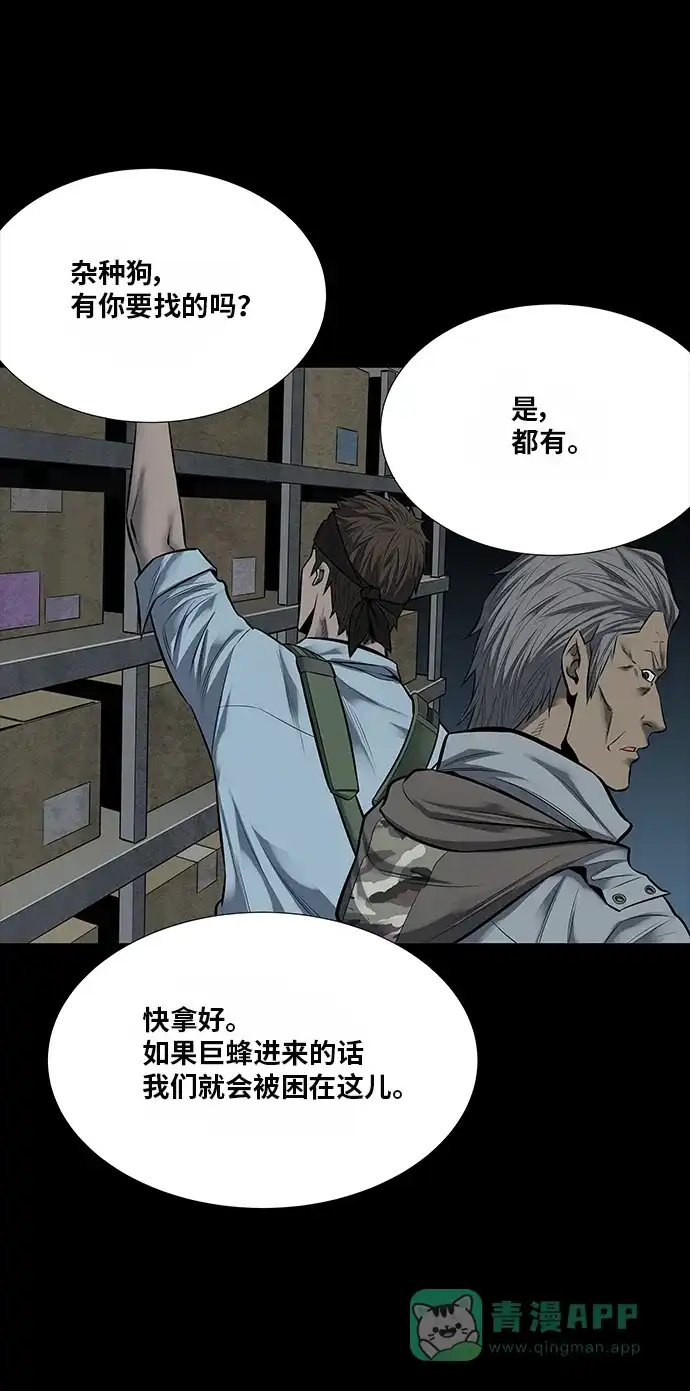 《虫穴》第136话 第38页