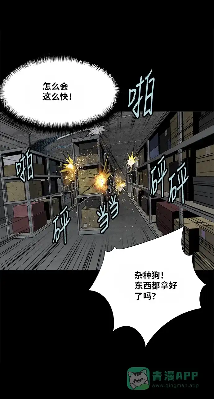 《虫穴》第136话 第52页