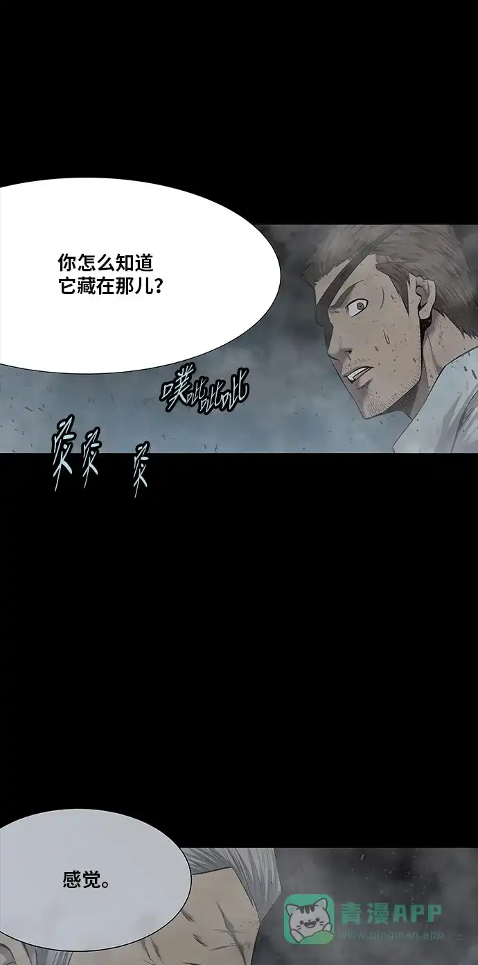 《虫穴》第136话 第58页