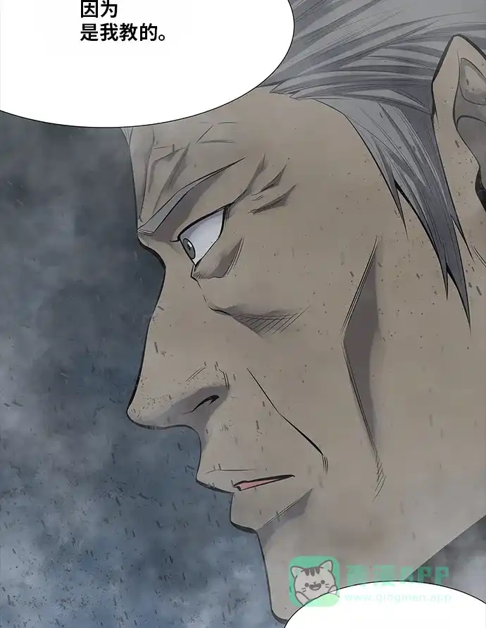 《虫穴》第136话 第65页