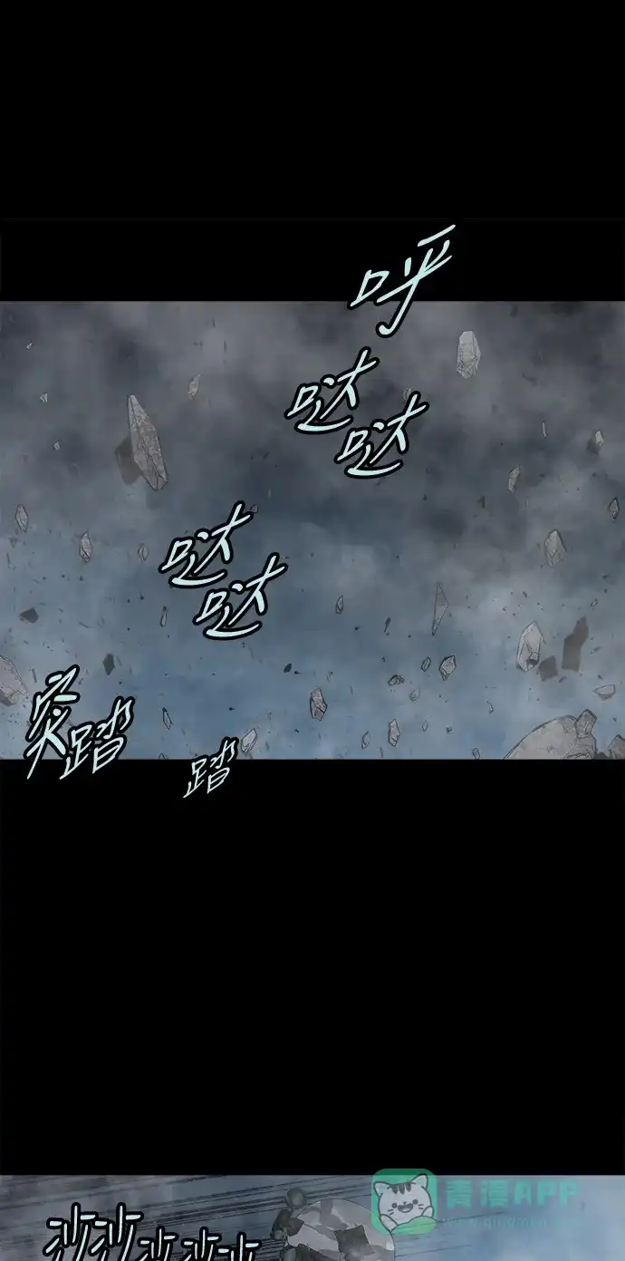 《虫穴》第137话 第6页
