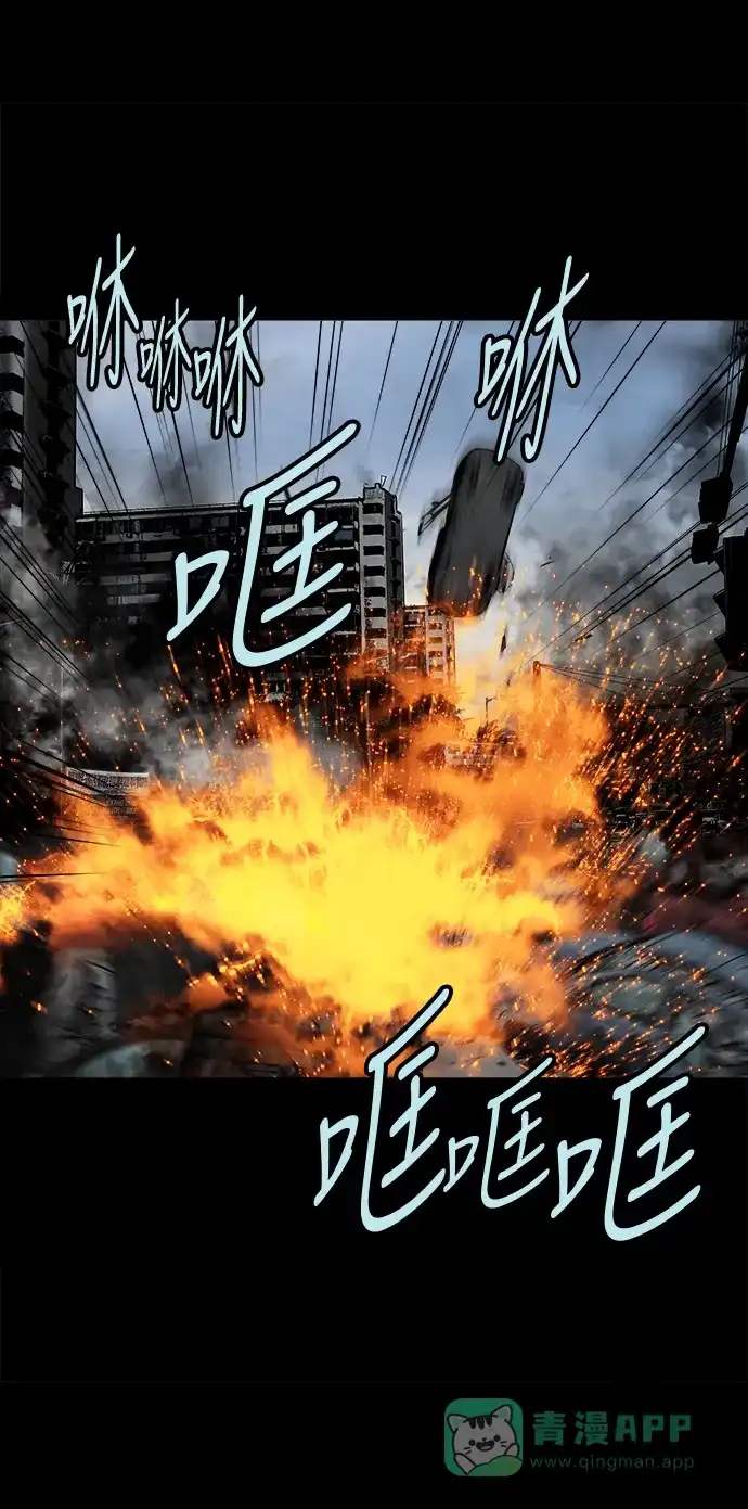 《虫穴》第137话 第40页