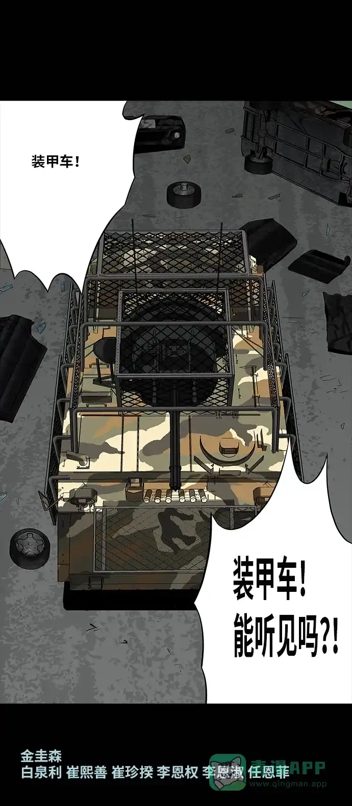 《虫穴》第137话 第50页